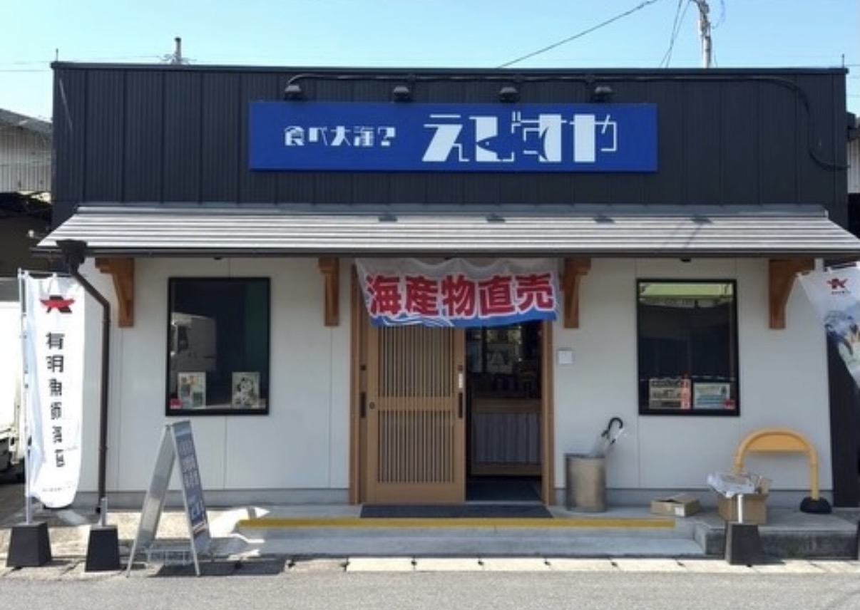 田崎市場物産館　食べ大海？えびすや