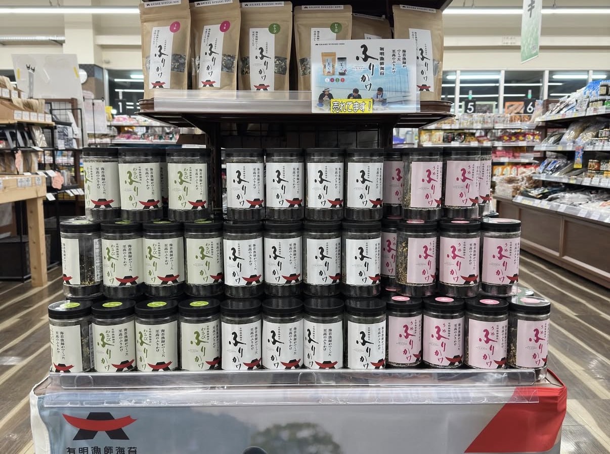 合志物産館　志来菜彩